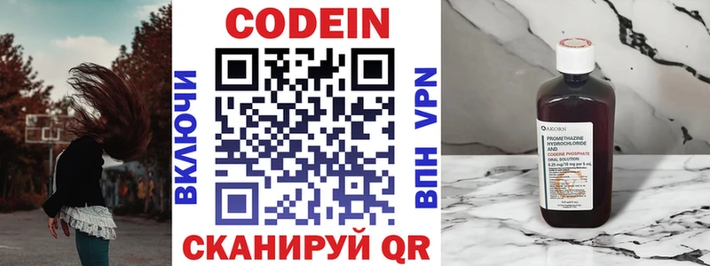 Кодеиновый сироп Lean напиток Lean (лин)  Новоульяновск 
