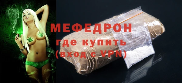 меф Армянск