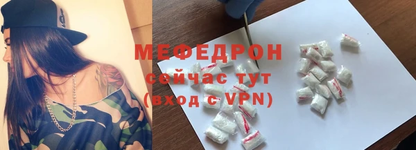 меф Армянск