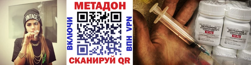 Метадон methadone  Новоульяновск 